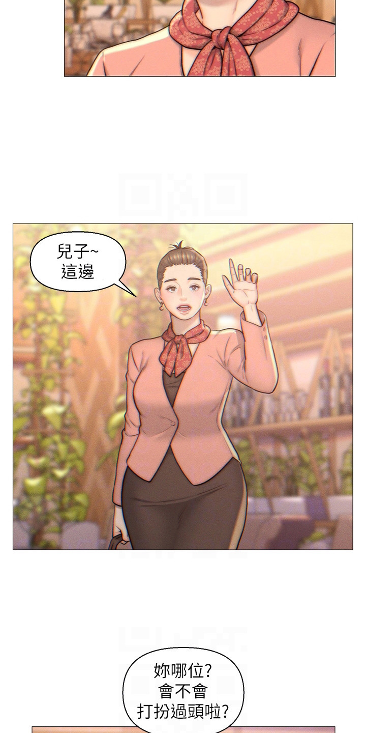 入赘女富豪漫画,第3话2图