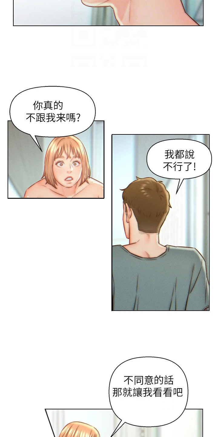 入赘女婿完整版结局漫画,第10话1图