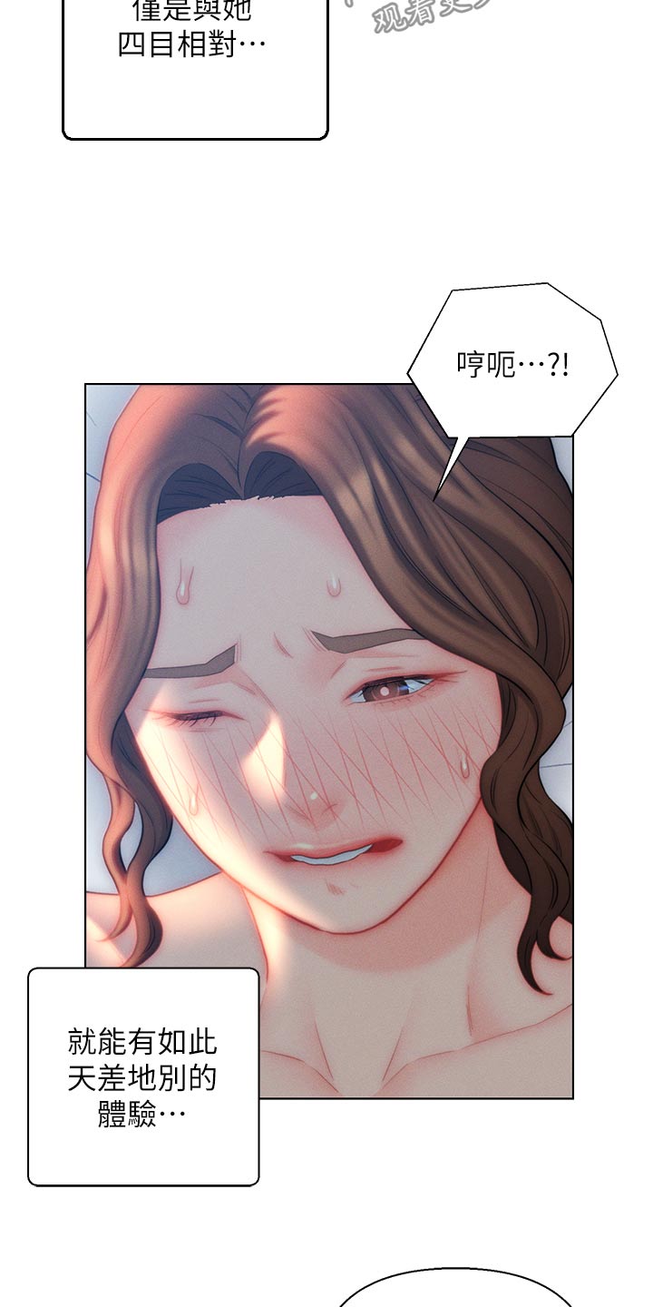 入赘三年的废物女婿全集漫画,第36章：陪我2图