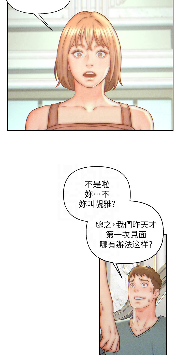 入赘医药公司女总裁漫画,第10话1图