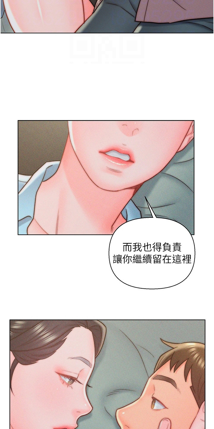 入赘女高管漫画,第18话2图