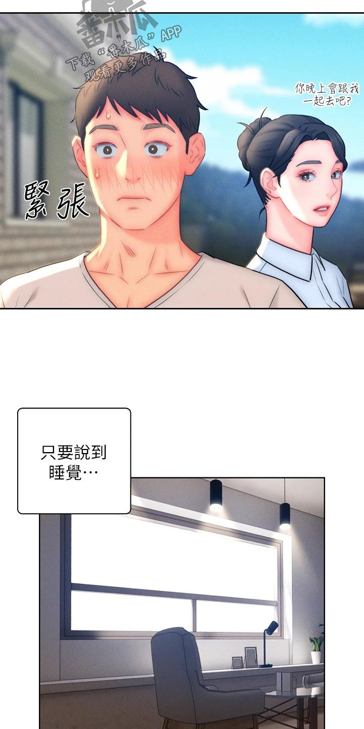 入赘医药公司女总裁漫画,第28话1图