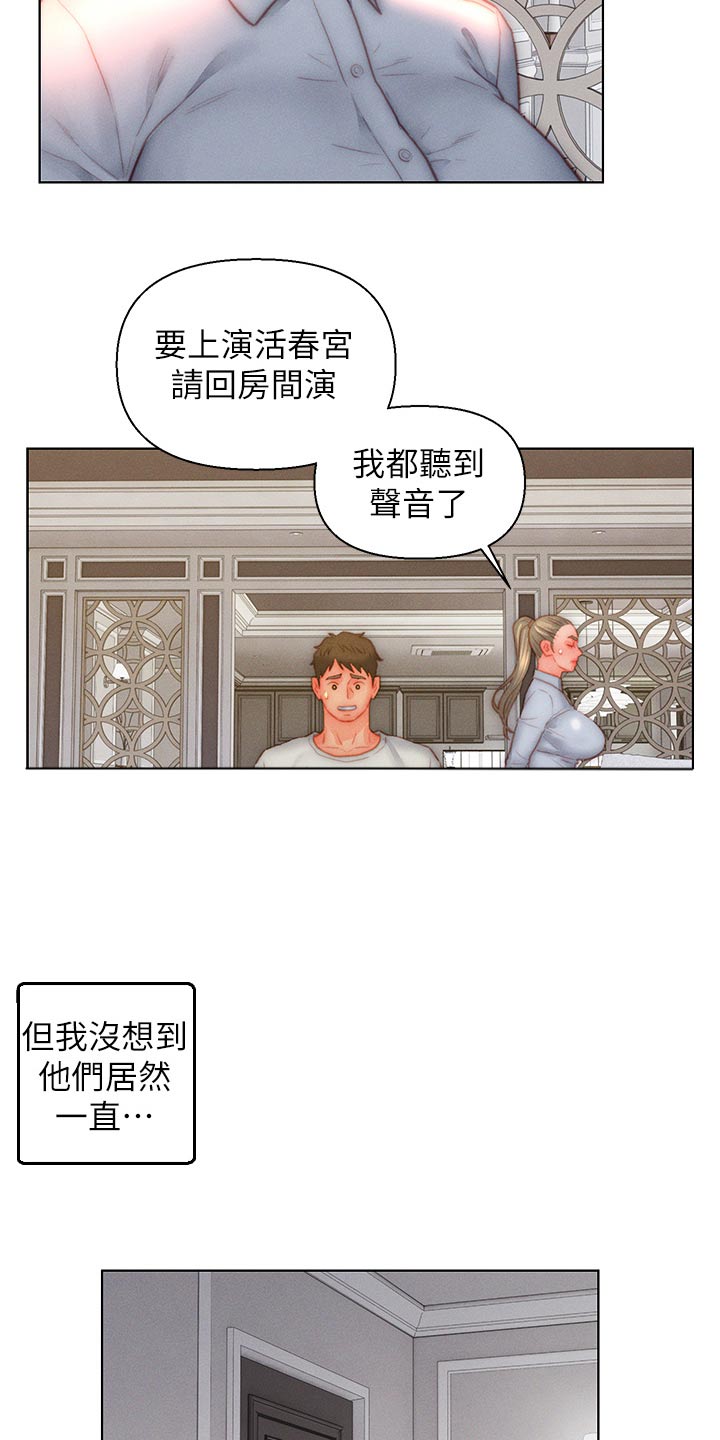 入赘三年的废物女婿全集漫画,第41话2图