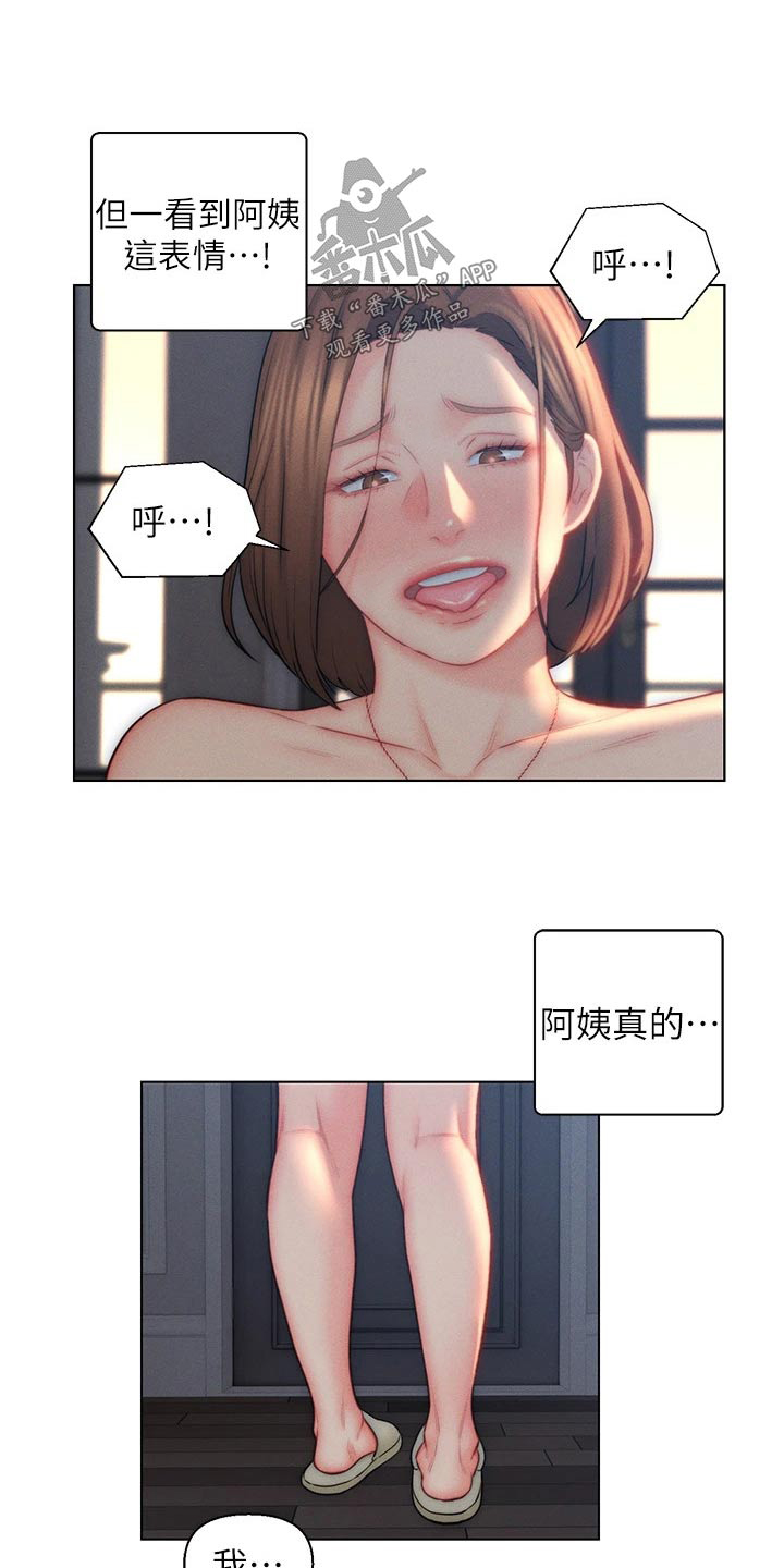 入赘女婿秦石川大结局漫画,第30话1图