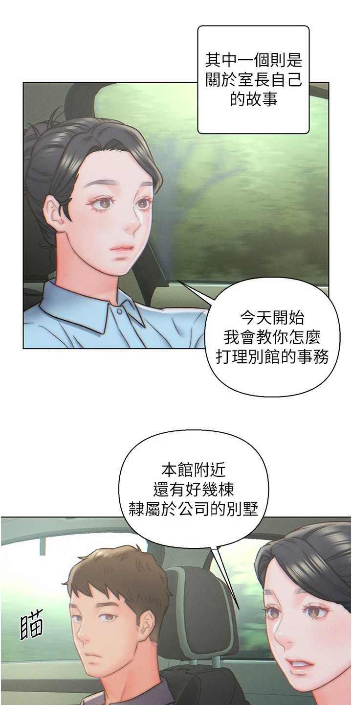 入赘女诡小说漫画,第16话2图