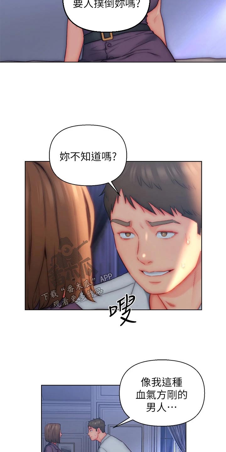 入赘女诡小说漫画,第29话2图