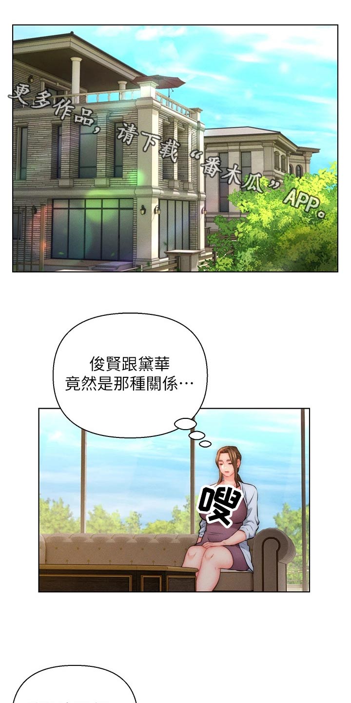 入赘医药公司女总裁漫画,第31话1图