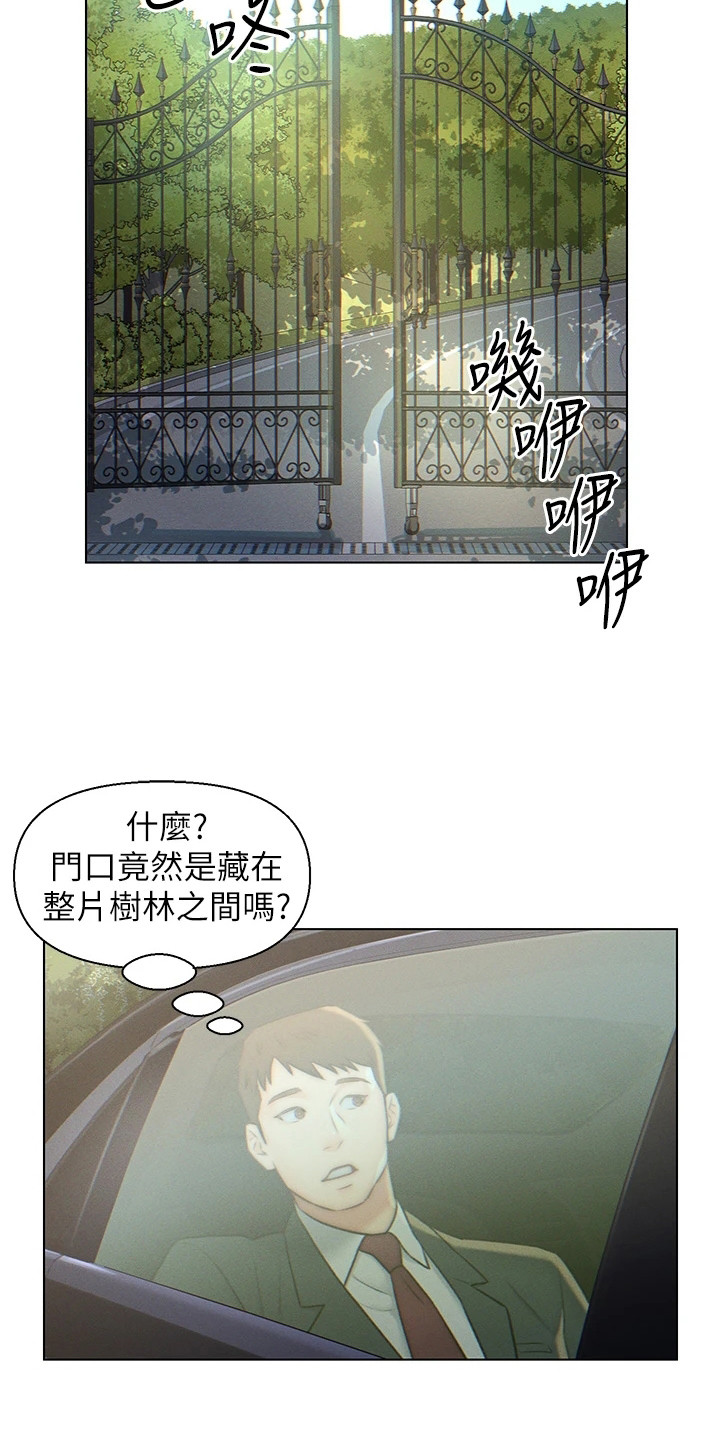 入赘女高管小说漫画,第5话2图