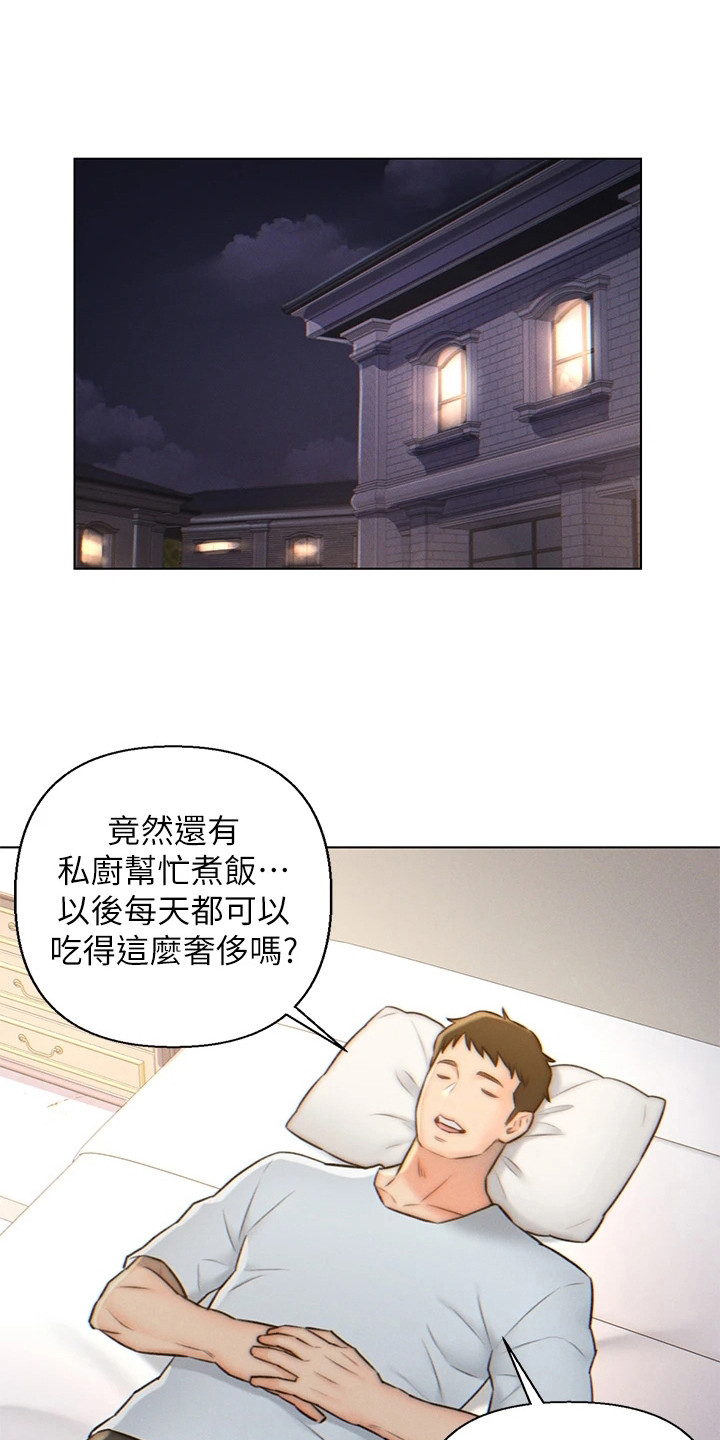 入赘女婿岳风和柳萱漫画,第6话1图