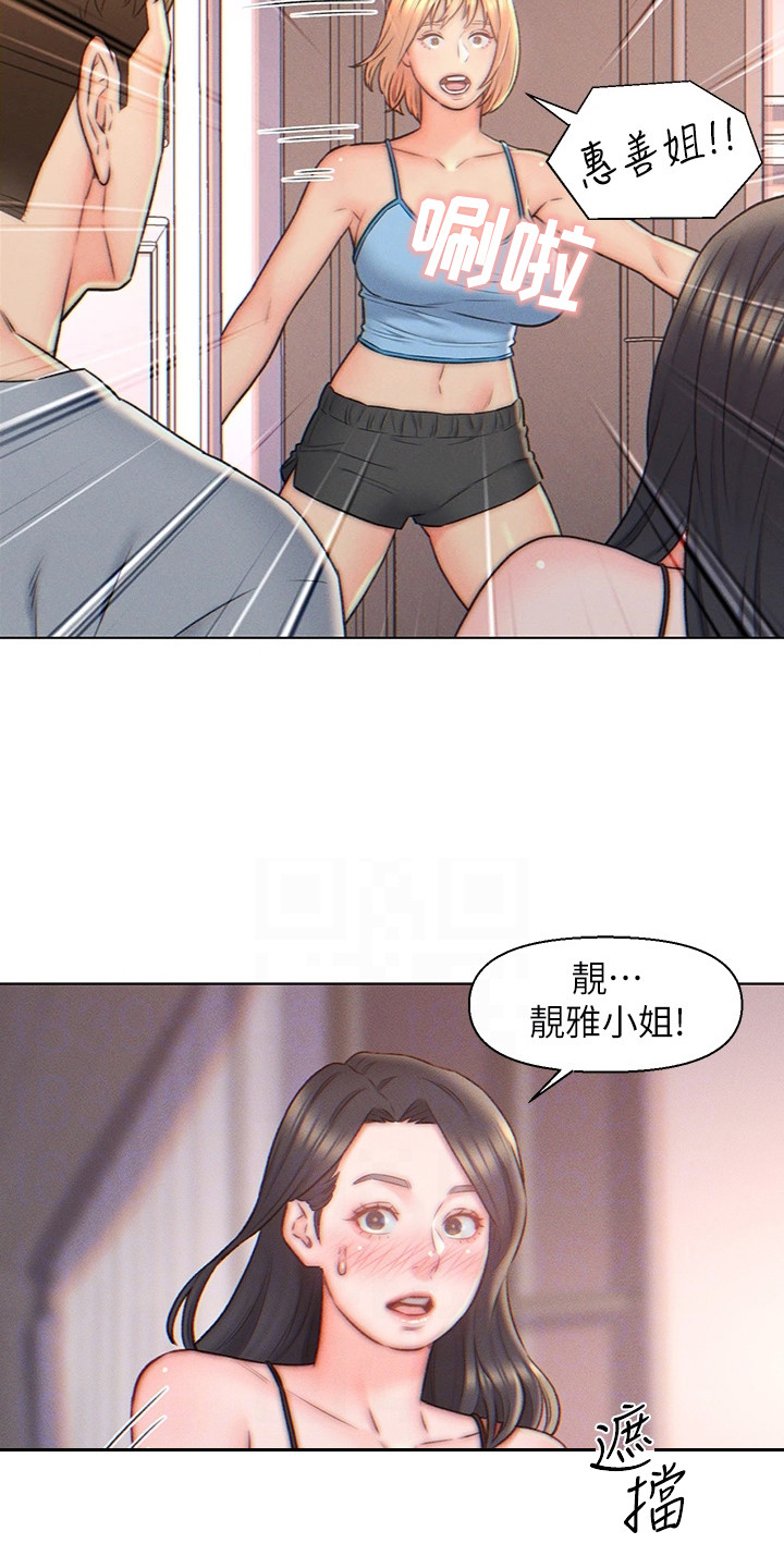 入赘女总裁电视剧漫画,第8话1图