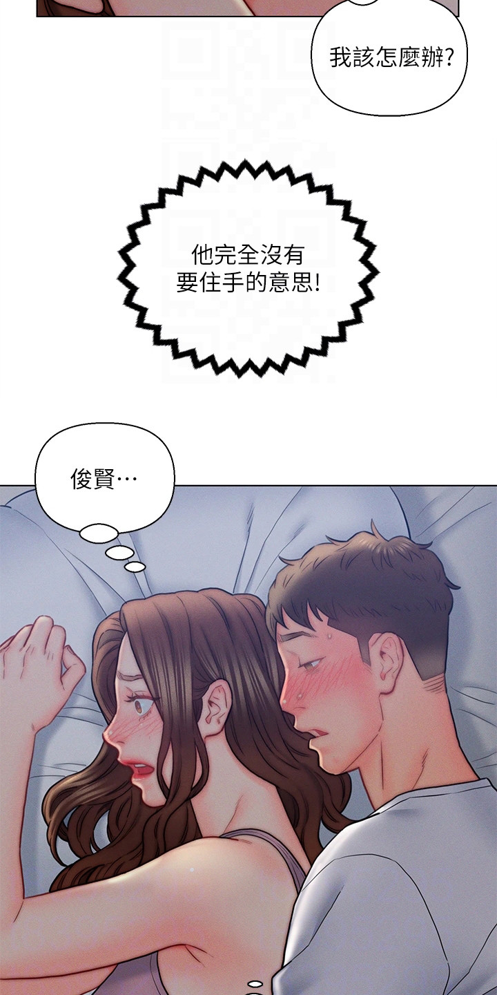 入赘女诡小说漫画,第23话1图