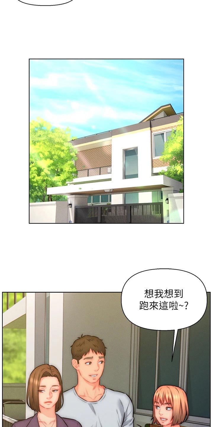 入赘读音漫画,第31话1图