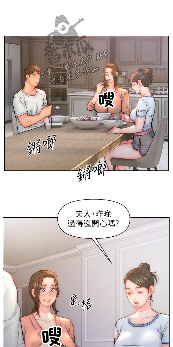 入赘女总裁言情小说漫画,第36章：陪我2图