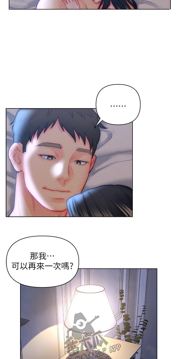 入赘美女总裁言情小说漫画,第40章：监视2图