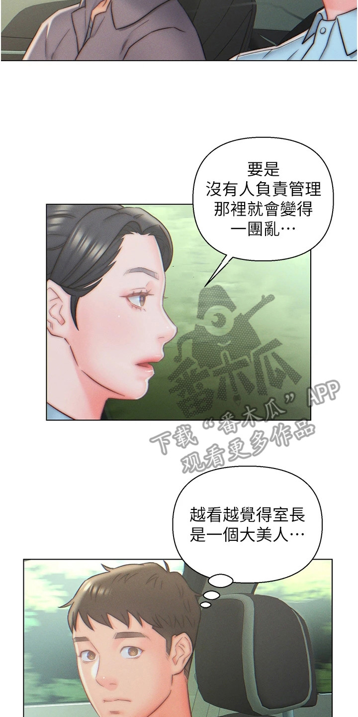 入赘女诡小说漫画,第16话1图