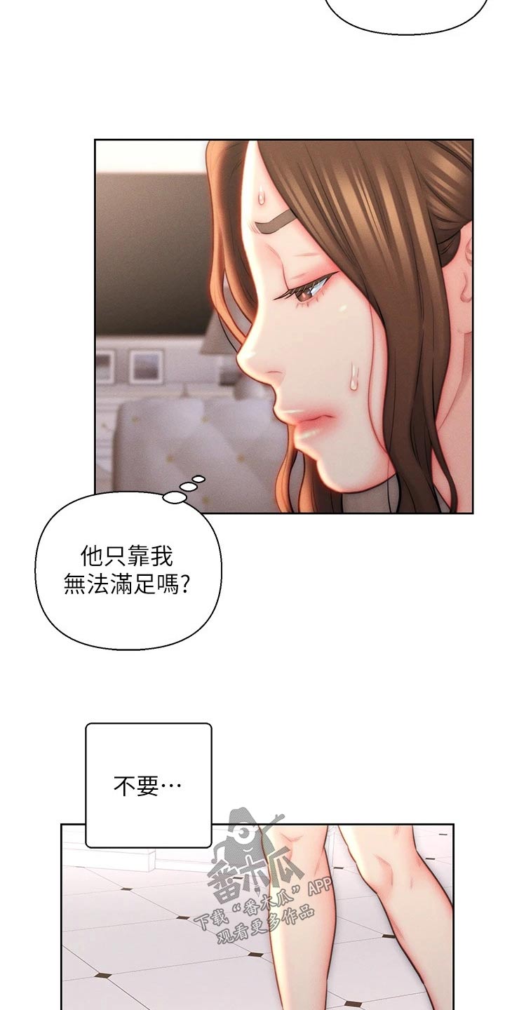 入赘医药公司女总裁漫画,第31话1图