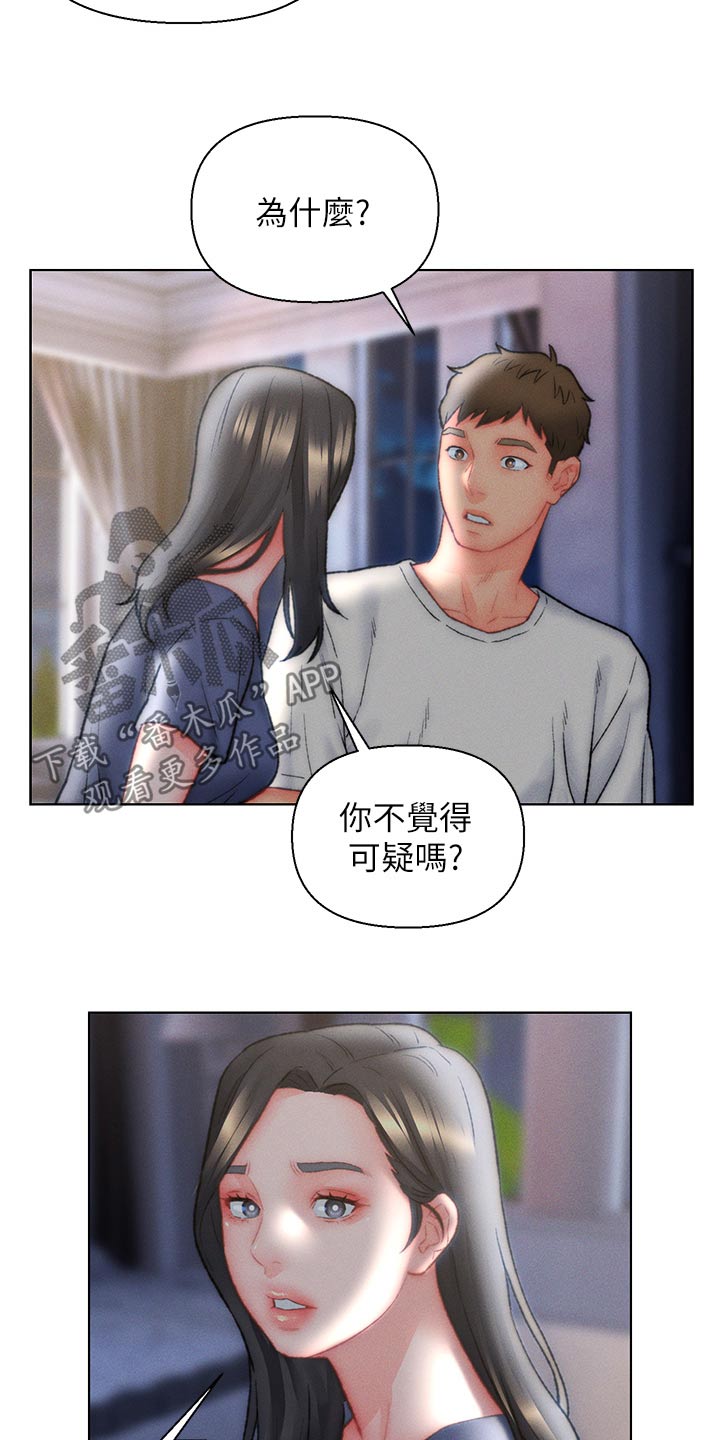 入赘美女总裁抖音漫画,第39话2图