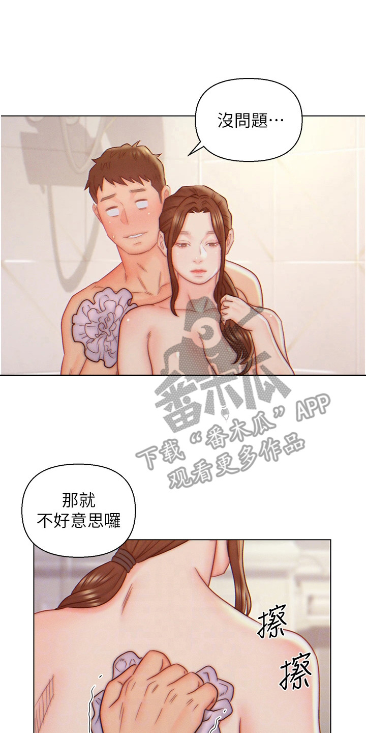 入赘女总裁电视剧漫画,第14话1图