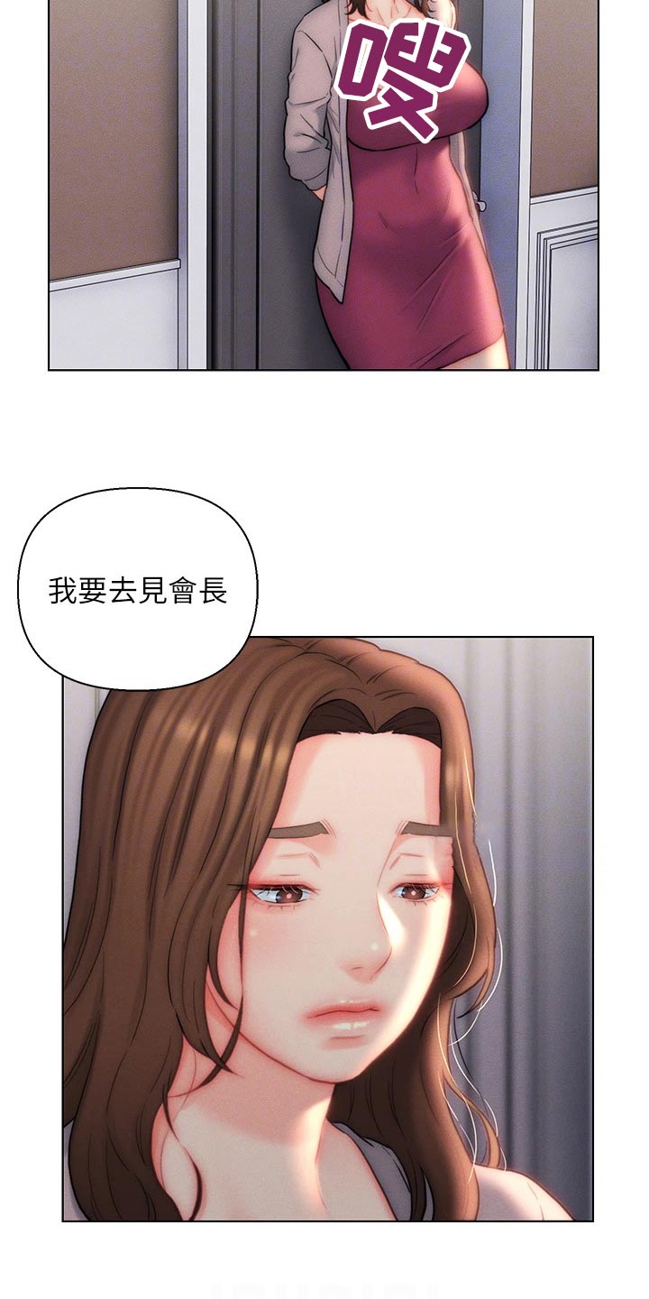 入赘女婿秦石川吕雪34集漫画,第33话1图