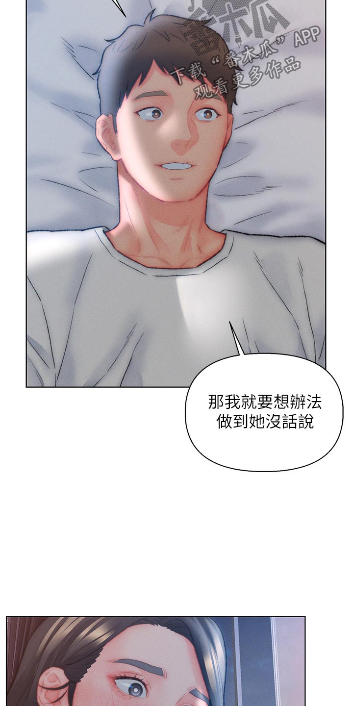 入赘女婿完整版结局漫画,第39话1图