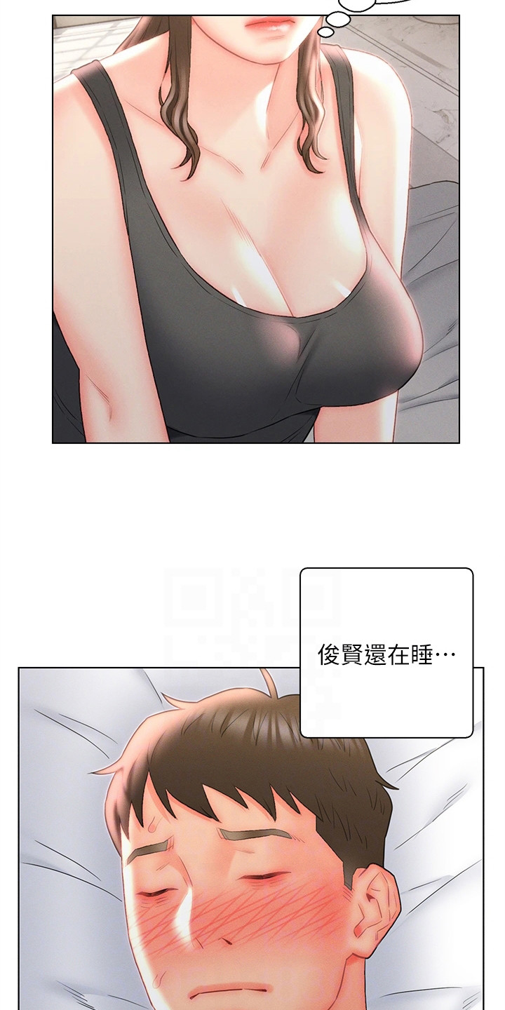 入赘女高管小说漫画,第27话1图