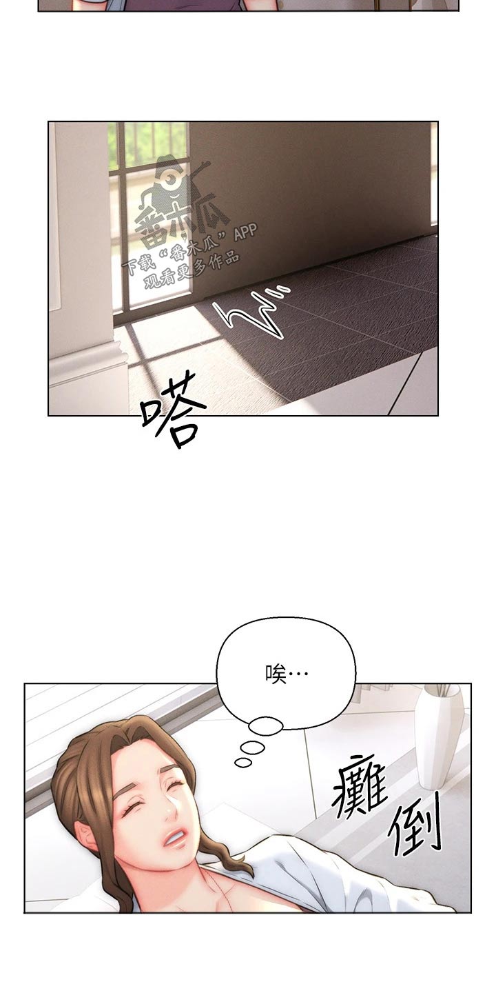 入赘医药公司女总裁漫画,第31话1图