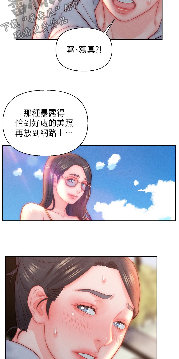 入赘女高管漫画,第37话1图