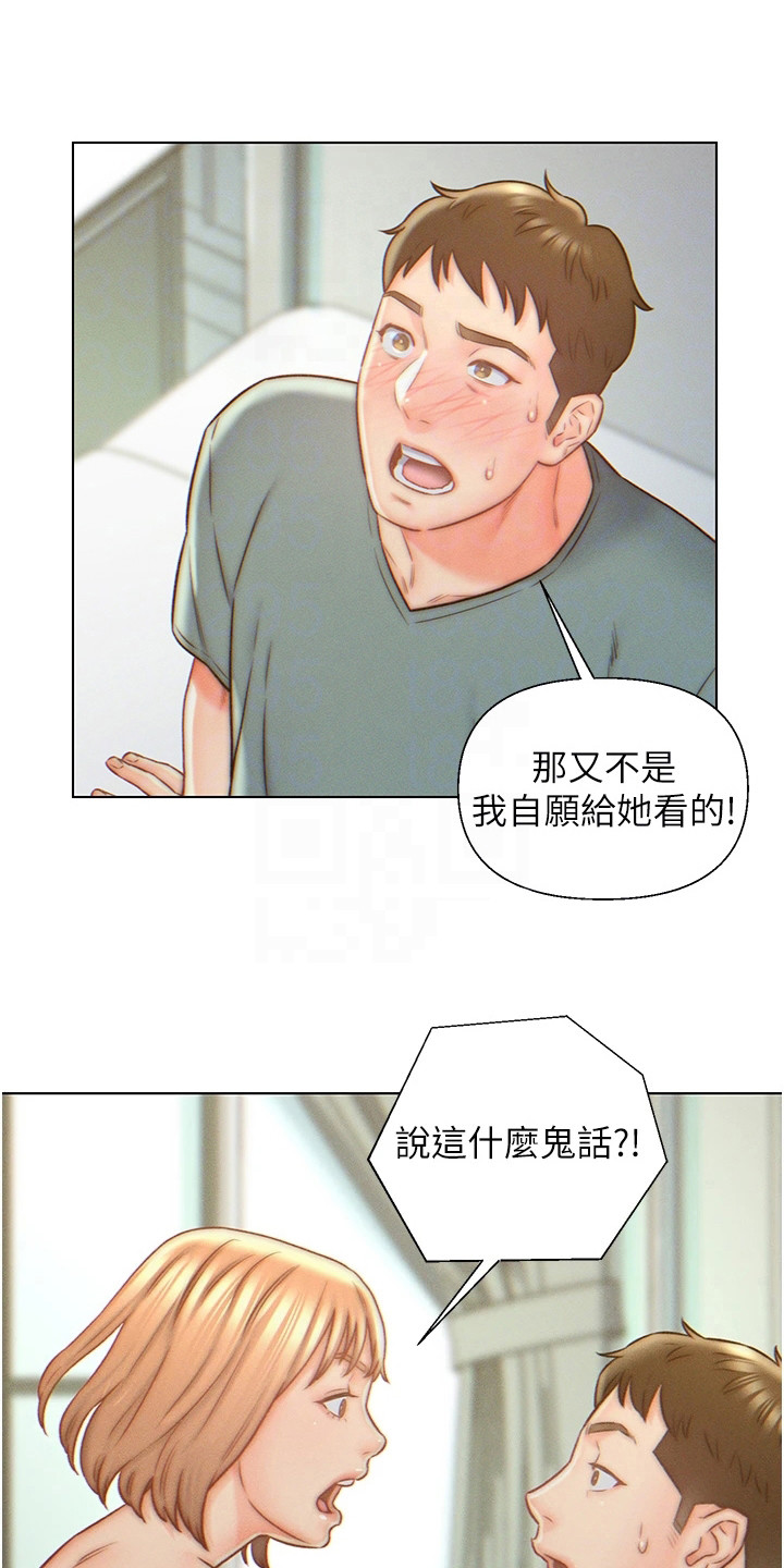 入赘女婿完整版结局漫画,第10话1图