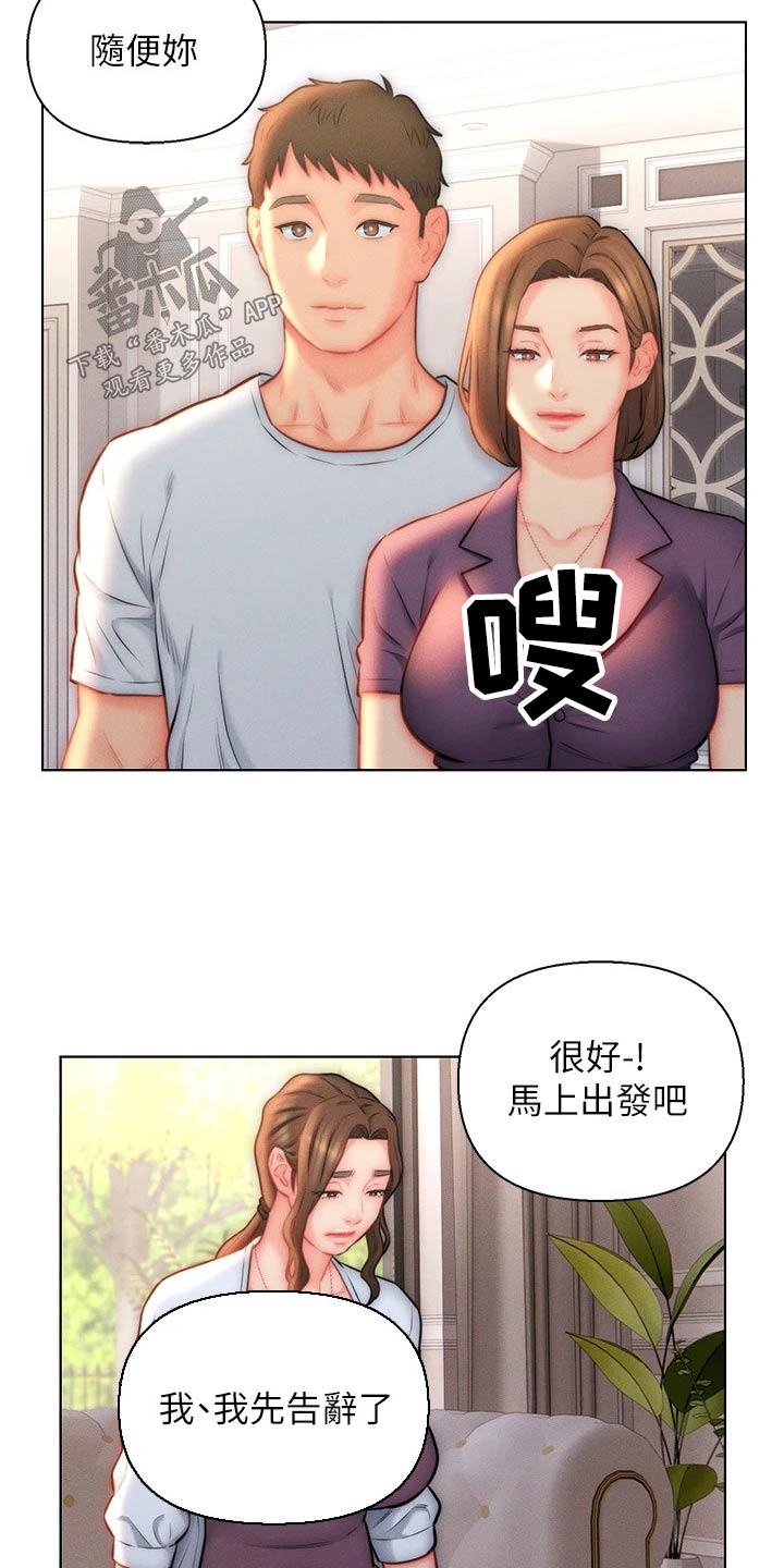 入赘医药公司女总裁漫画,第31话2图