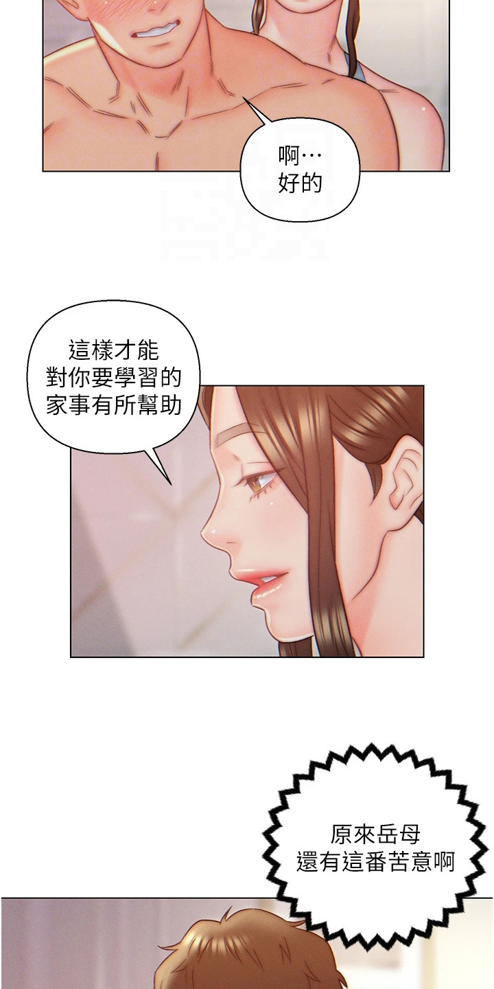 入赘女帝漫画,第13话1图