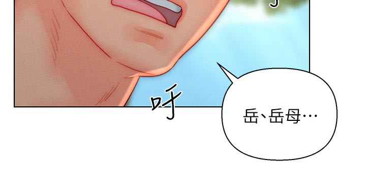 入赘女婿冷啸天漫画,第40章：监视1图