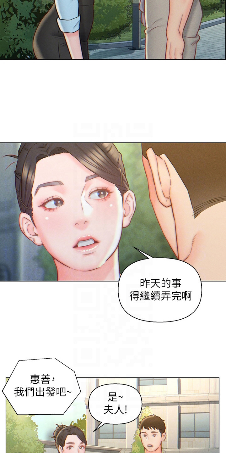 女入赘什么意思漫画,第9话1图