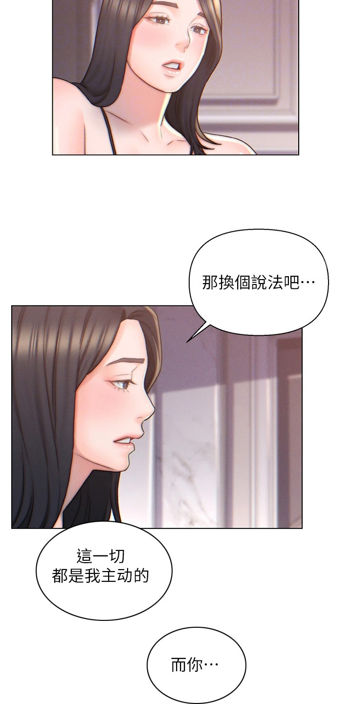 入赘美女总裁言情小说漫画,第7话2图