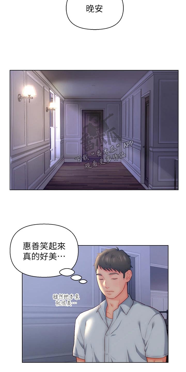 入赘女婿叶辰大结局漫画,第29话1图