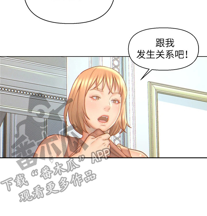 入赘女婿将岳父母推下山漫画,第9话1图