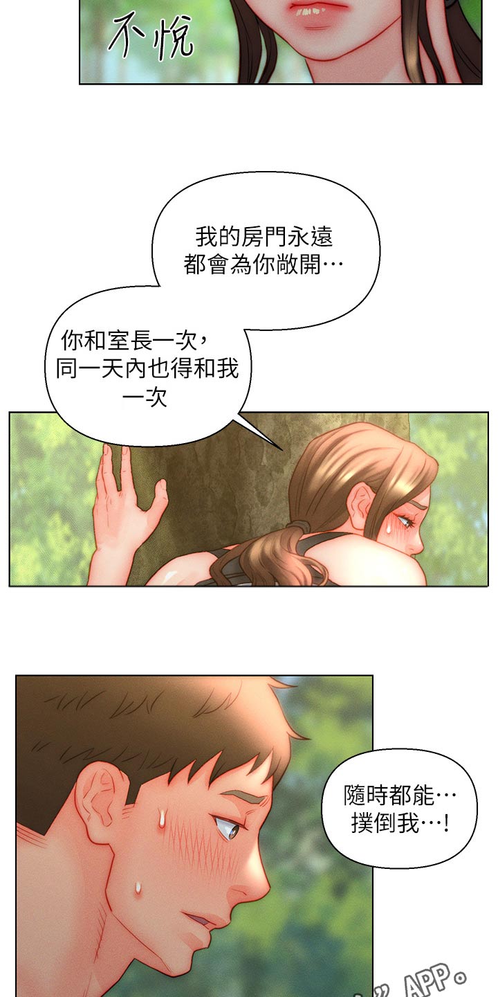 入赘女婿冷啸天漫画,第40章：监视2图