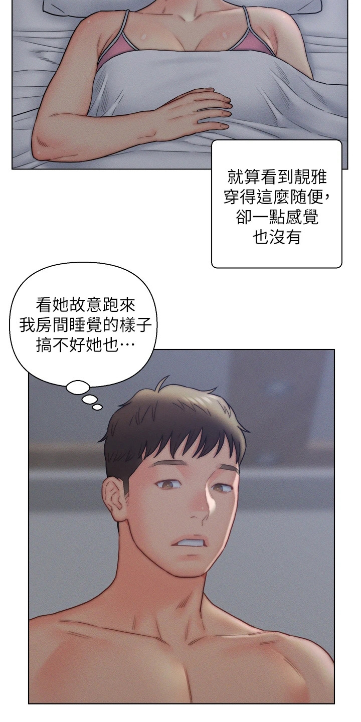 入赘医药公司女总裁漫画,第24话1图