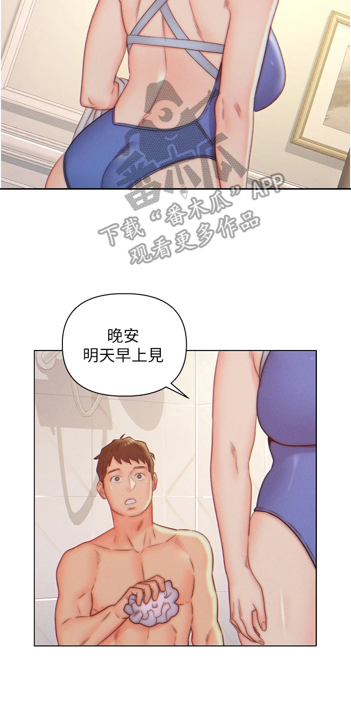 入赘美女总裁抖音漫画,第14话1图