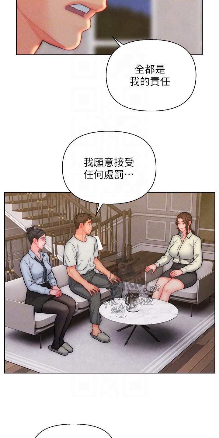 女入赘什么意思漫画,第35话1图