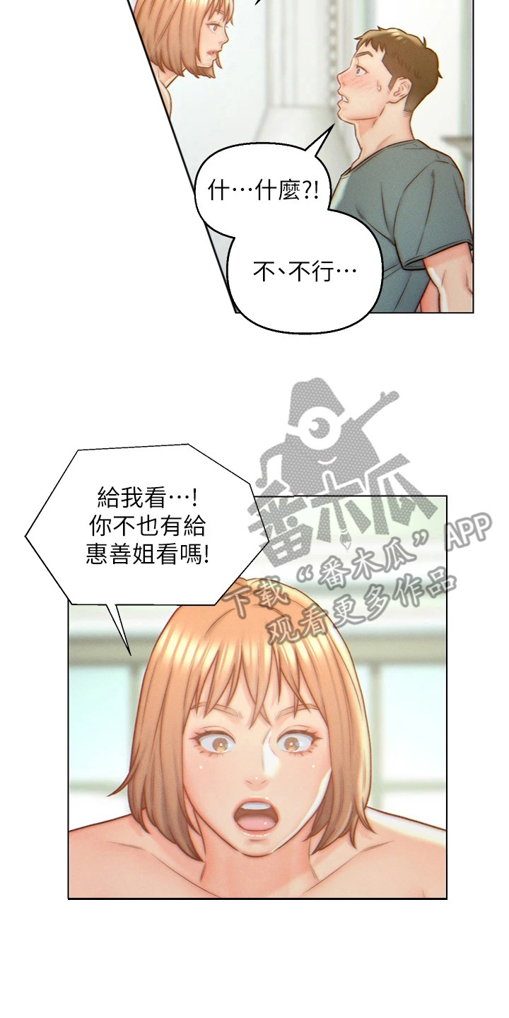 入赘女婿完整版结局漫画,第10话2图