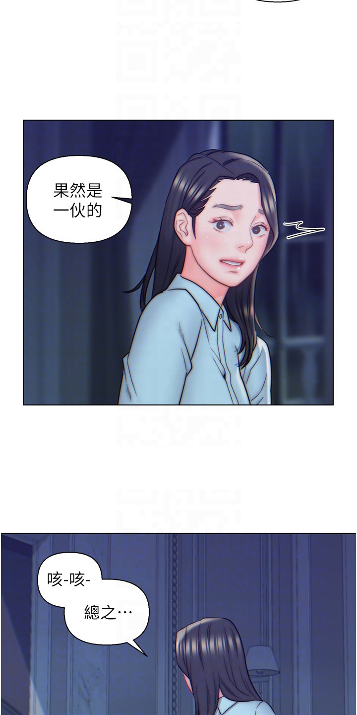 入赘三年的废物女婿全集漫画,第16话2图