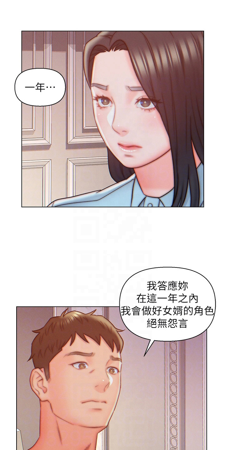 入赘豪门女总裁免费读漫画,第15话2图