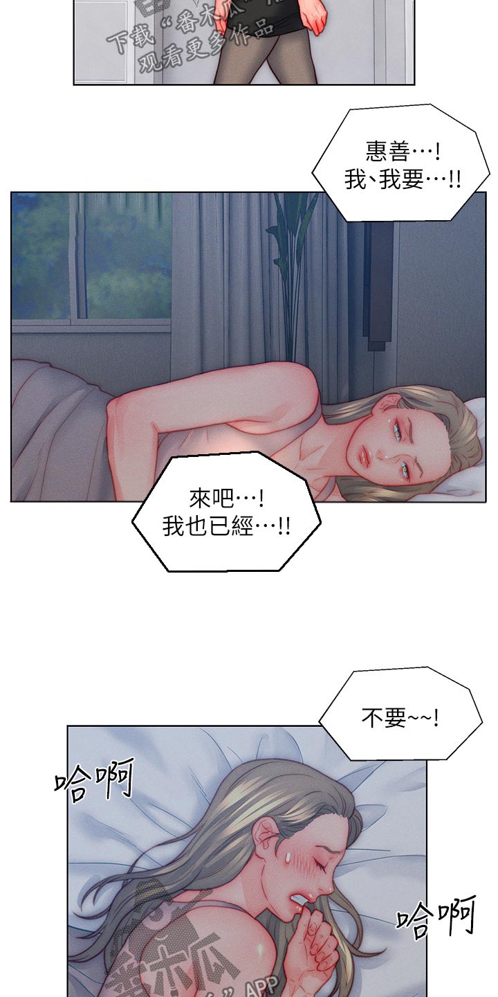 入赘三年的废物女婿全集漫画,第41话2图