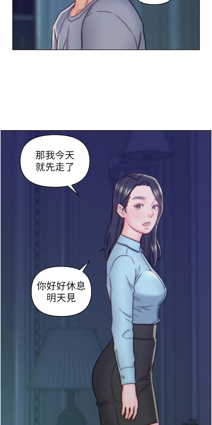 入赘女诡小说漫画,第16话1图