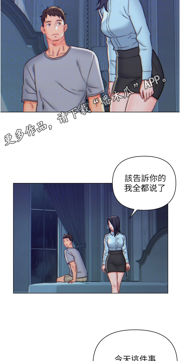 入赘三年的废物女婿全集漫画,第16话1图