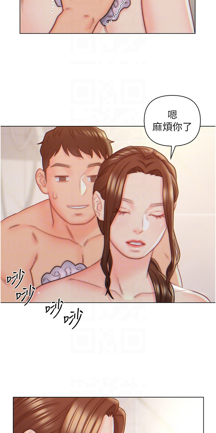 入赘女总裁电视剧漫画,第14话2图