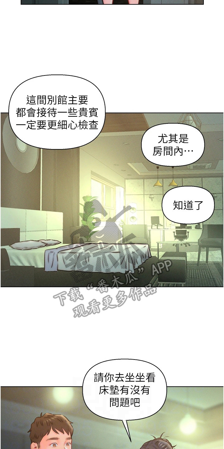 入赘女婿漫画漫画,第17话2图