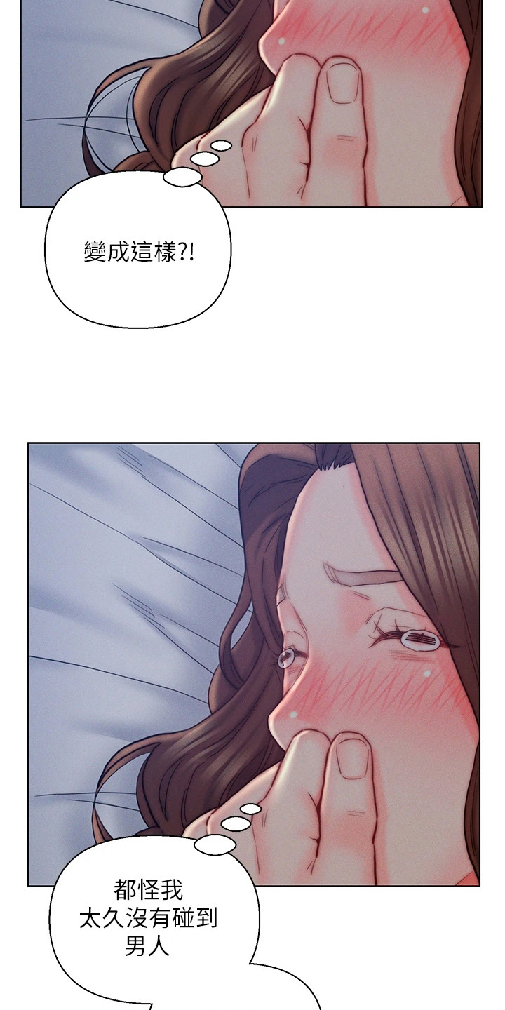 入赘女诡小说漫画,第23话1图