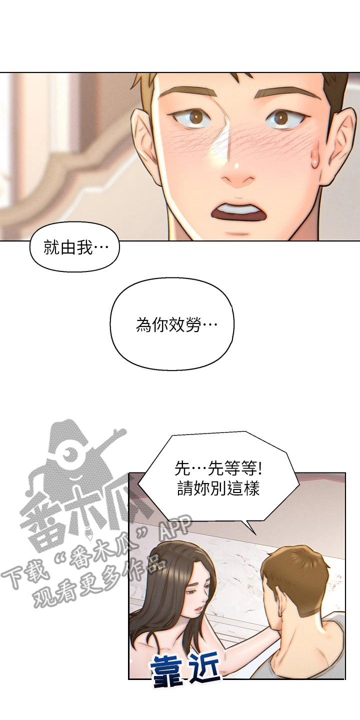 入赘女婿被丈母娘赶出家门漫画,第6话2图