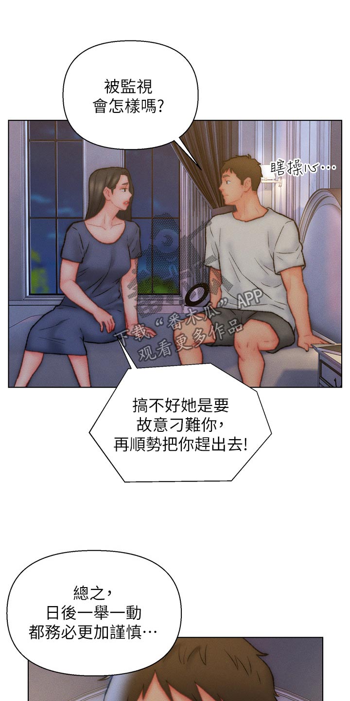 入赘美女总裁抖音漫画,第39章：声音2图